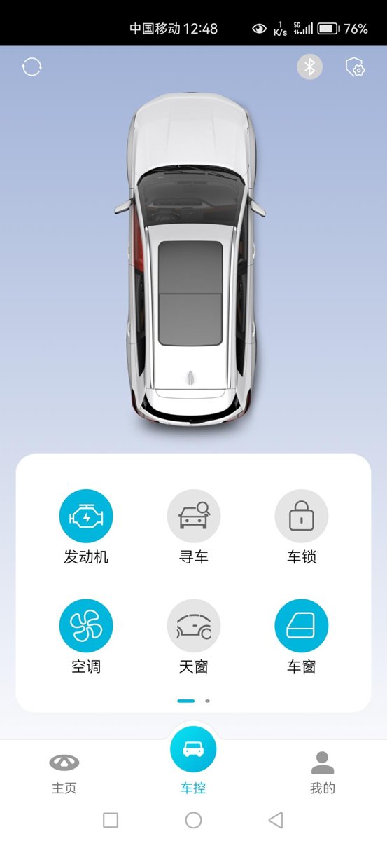 奇瑞瑞虎7 车辆确认已锁，但是app一直就这样???，求解