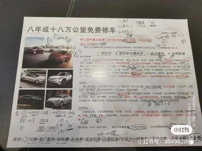 丰田C-HR 去4S店保养，被推销买了一个8年18万公里的发动机、变速箱、冷却系统的质保4000块，回家发现是一个北京华