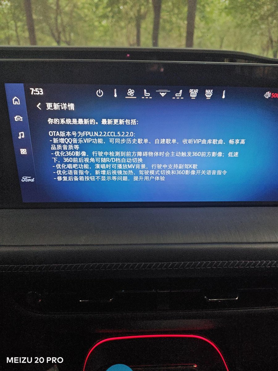 福特EVOS 升级系统了，后备箱打开按钮还是不显示啊