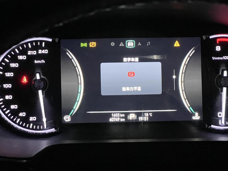 荣威RX5 显示驻车力不足，电子手刹无法启动 怎么回事