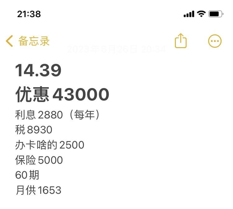 本田型格 这几天问的4s店 还没谈 14.19w的 价格怎么样？