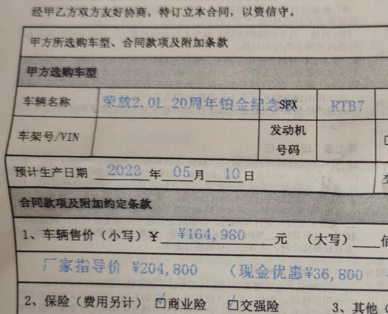 丰田RAV4荣放 去下订了一台20周年铂金纪念版全包190800，不知道贵不贵，才交了5千定金