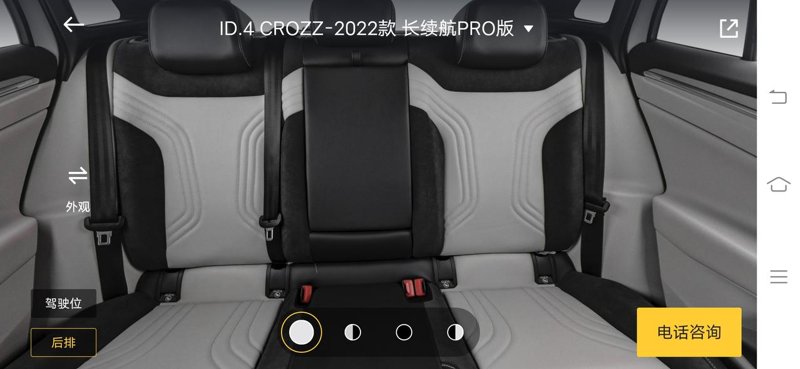 大众ID.4 CROZZ ID4后排中间的座位靠背太硬，怎么解决的