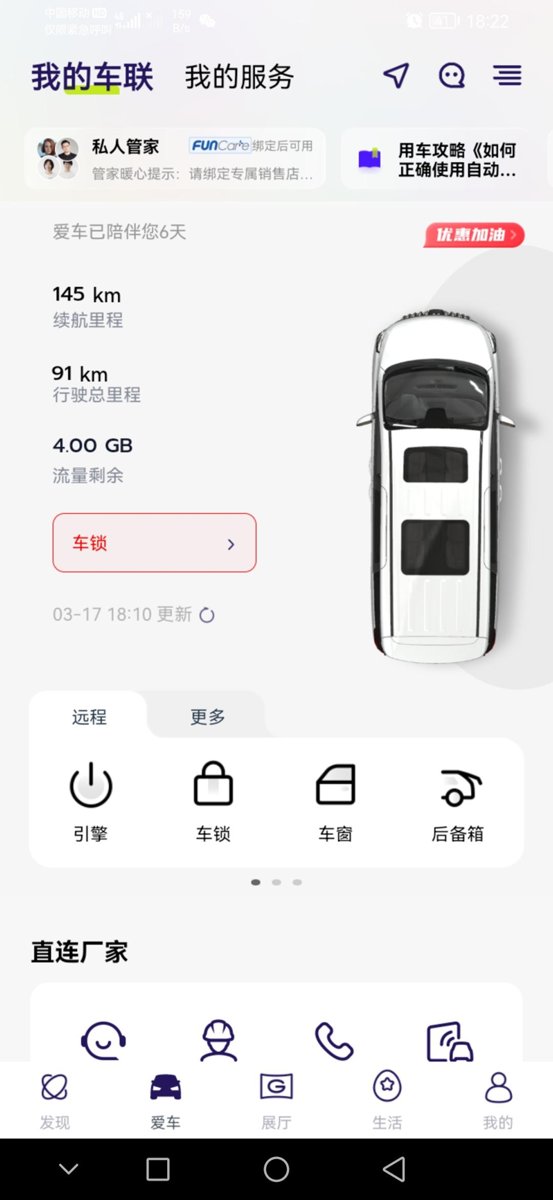 广汽传祺传祺M8 有了广汽传祺app，是不是就可以不用带车钥匙了？还是app就是个远程辅助，钥匙正常佩戴？