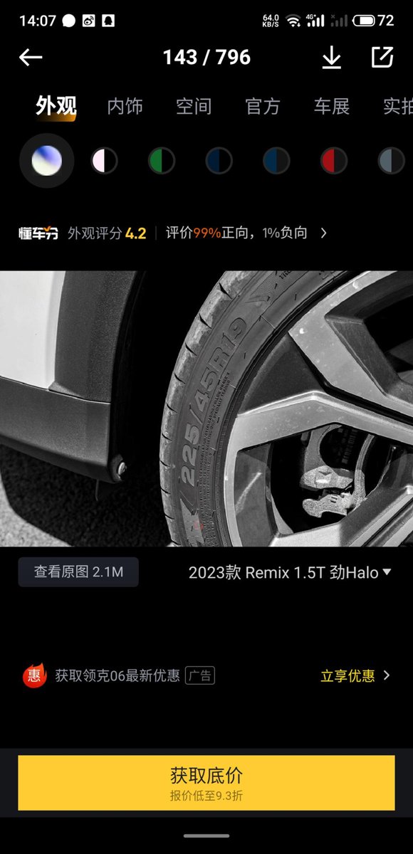 领克06 车子被撞了 轮胎缺角 halo版本的阿斯特拉去哪里换 保险不报只能自己换 是去四儿子店还是去修理厂 杭州有哪里