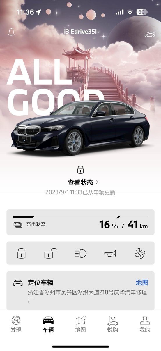 宝马i3 浙江湖州有没有i3车友群啊，拉我进去聊聊啊[呲牙]