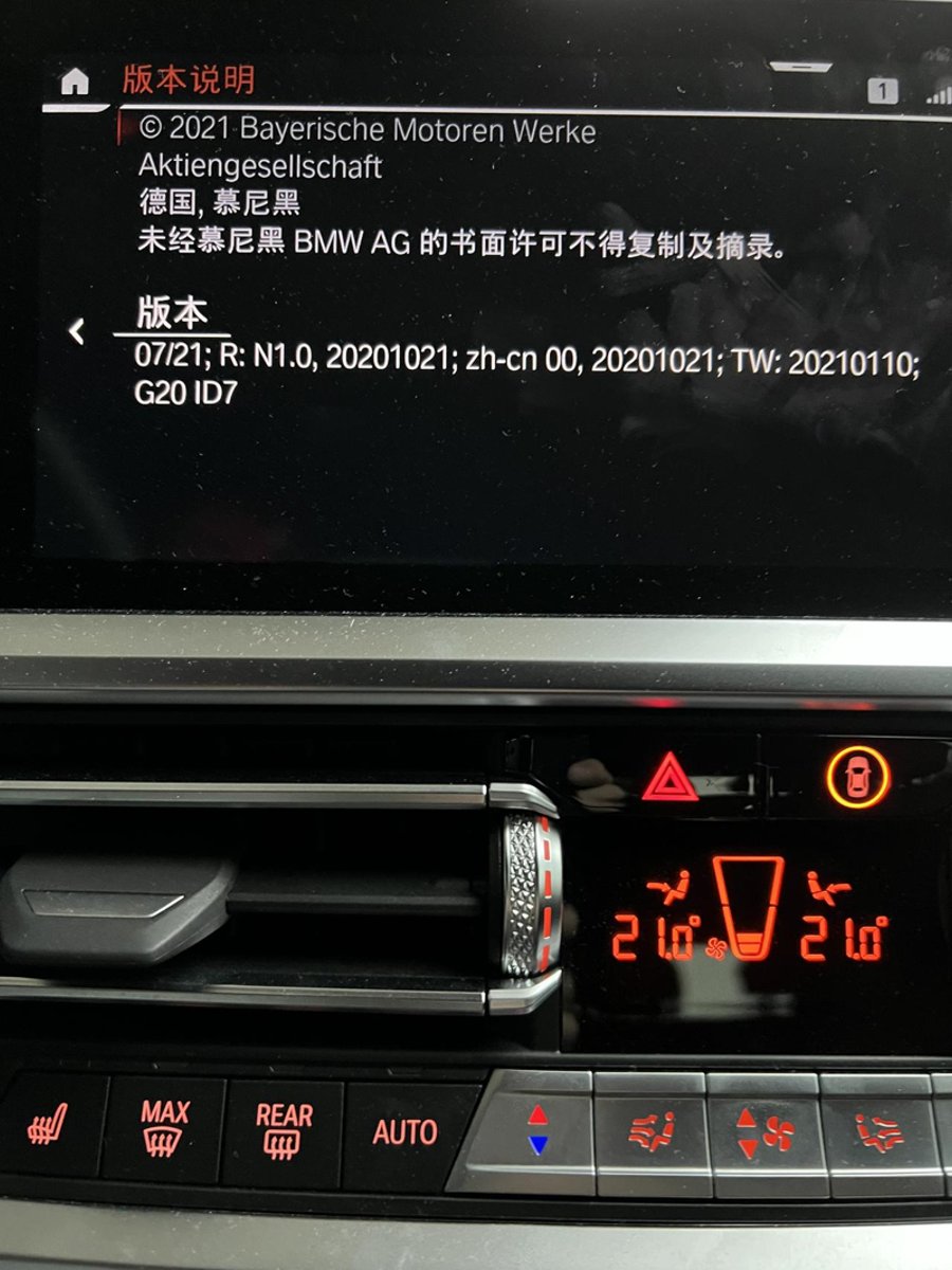 宝马4系 车机版本显示什么？ 21年9月底生产的，22款G26。查看车机版本0721下面一行怎么显示G20 ID
