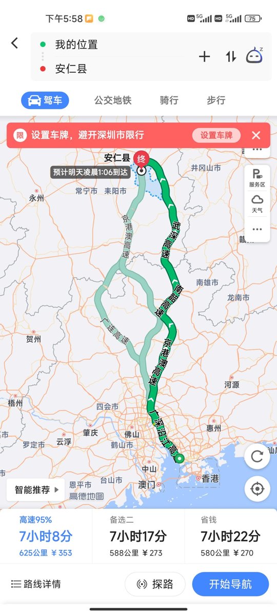 大众ID.4 CROZZ 用车范围，基本就在广东，可能偶尔回回老家，大概半年回一次老家离家有623km，如果过年回老家的