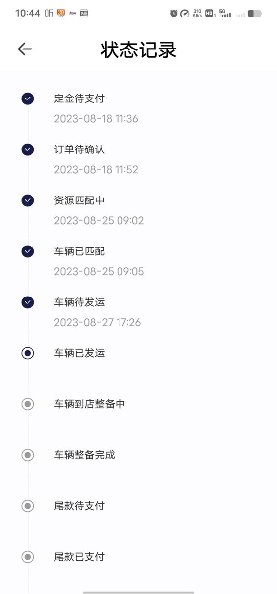 深蓝深蓝S7 有北京的吗，都几天接车，从发运，到交车需要几天