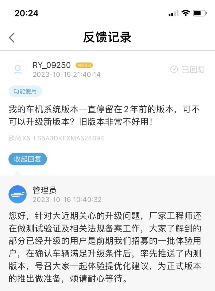 长安欧尚X5 多会可以升级新版车机系统[捂脸]不会画大饼吧！[流泪]，21款旗舰停留在了3.0.5