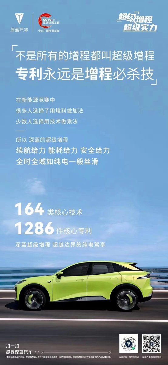 深蓝深蓝S7 想买深蓝s7 200增程的 有没有东莞深圳周边的店介绍推荐的