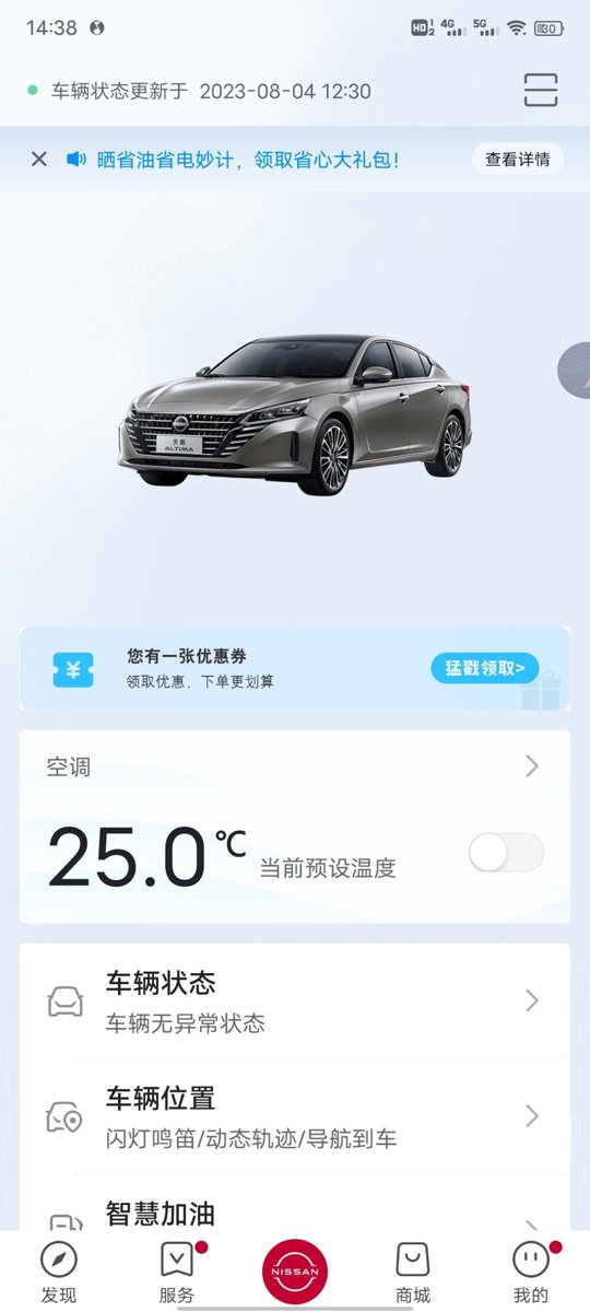 为何我买的白色车，在东风日产app上显示的是晨曦银，各位车友也是这样吗，不会这车有问题吧（2022款天籁）