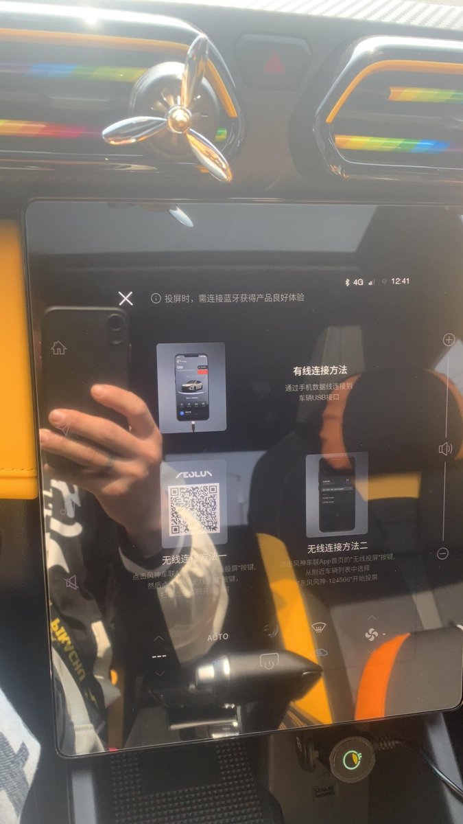 奕炫马赫23款，这个怎么无线投屏，下载了风神车联，但是一直连接不上，显示什么无法加入……