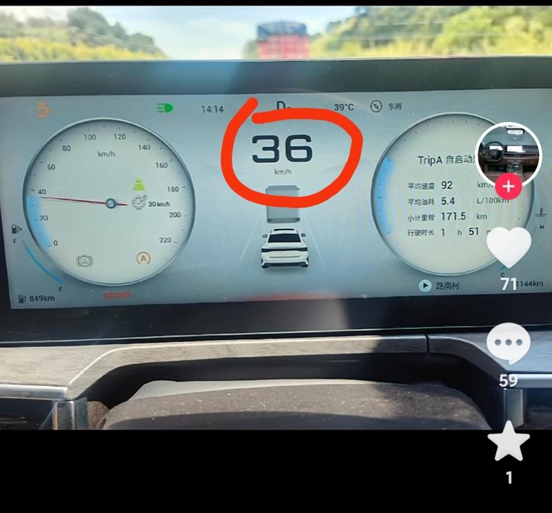 奇瑞艾瑞泽8 中控中间显示车速只有2.0的才有吗 就像图片那样
