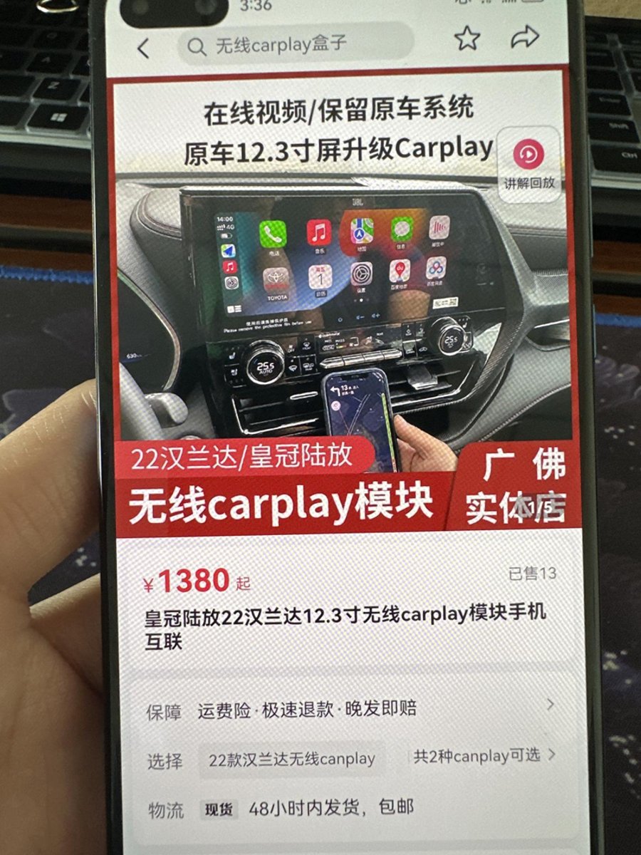 丰田皇冠陆放 有人买过抖音上顶配车型升级无线carplay模块的吗，使用起来怎么样？