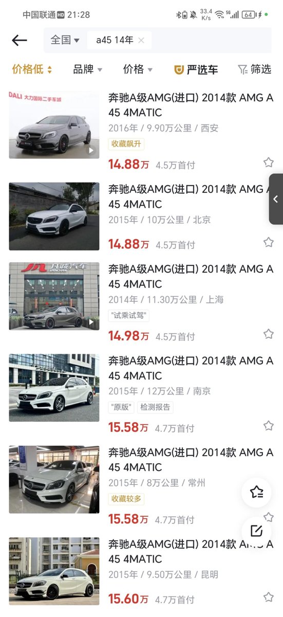 奔驰A级AMG(进口) 喜欢AMGa45，是买14款公里数小的还是16款公里数大的呀？ 主要资金有限需要贷款有没有人给