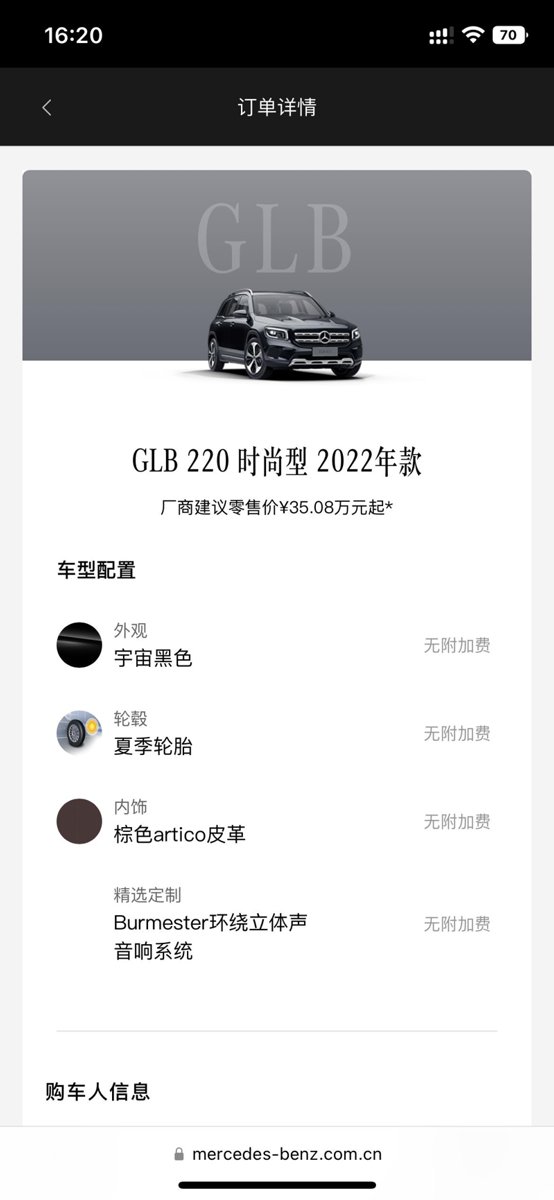 奔驰GLB 刚订的，生产日期2023.2，app怎么显示2022款[震惊]
