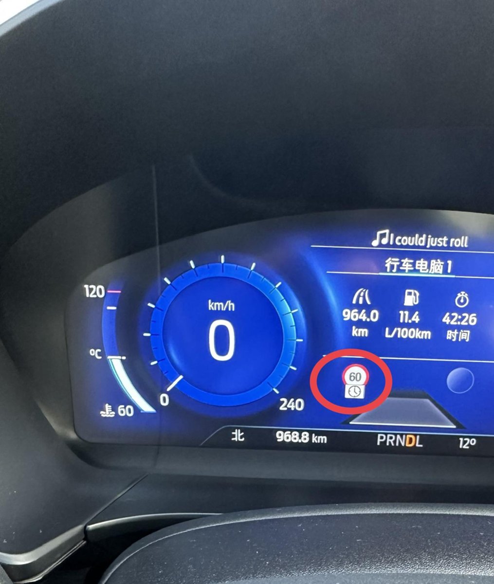 福特锐际 限速60下面有个时钟一样的图标是什么意思