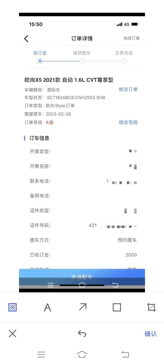 长安欧尚X5 今天定的x5尊享版，五万免息贷款，落地96000  不知道贵不贵[微笑][微笑]