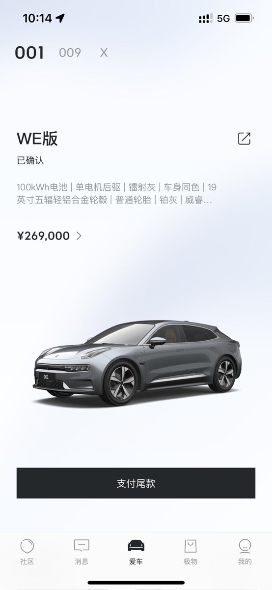 极氪ZEEKR 001 保险都买来多少钱，杭州的保险联系方式。4s店太贵了