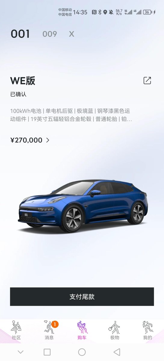 极氪ZEEKR 001 极氪001，最近有在深圳购车的吗？ 目前销售说只有中山的购车补贴4000块，享受不到深圳的