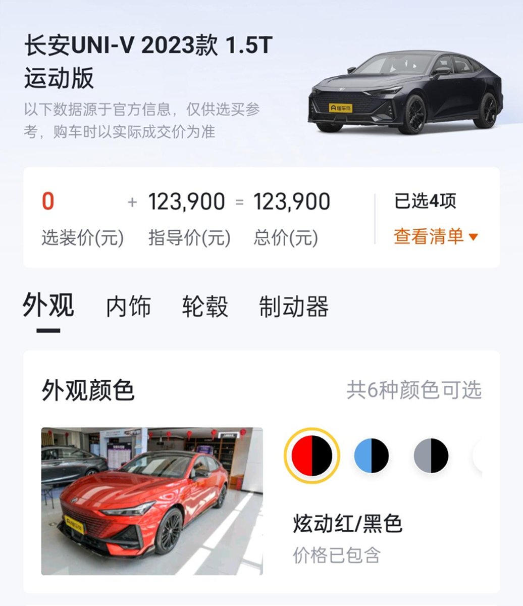 长安UNI-V 听说这个颜色很难定在浙江的话，或者杭州哪里附近的城市。能订到这个车不？大概需要多久？