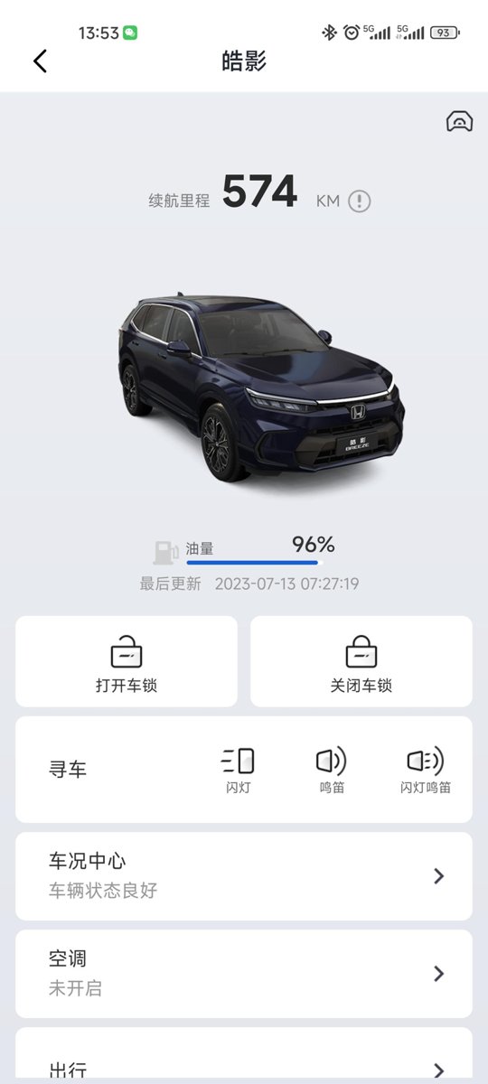本田皓影 车友们，广本app,车辆的油量一直不更新是什么情况啊，到了96%就不动了