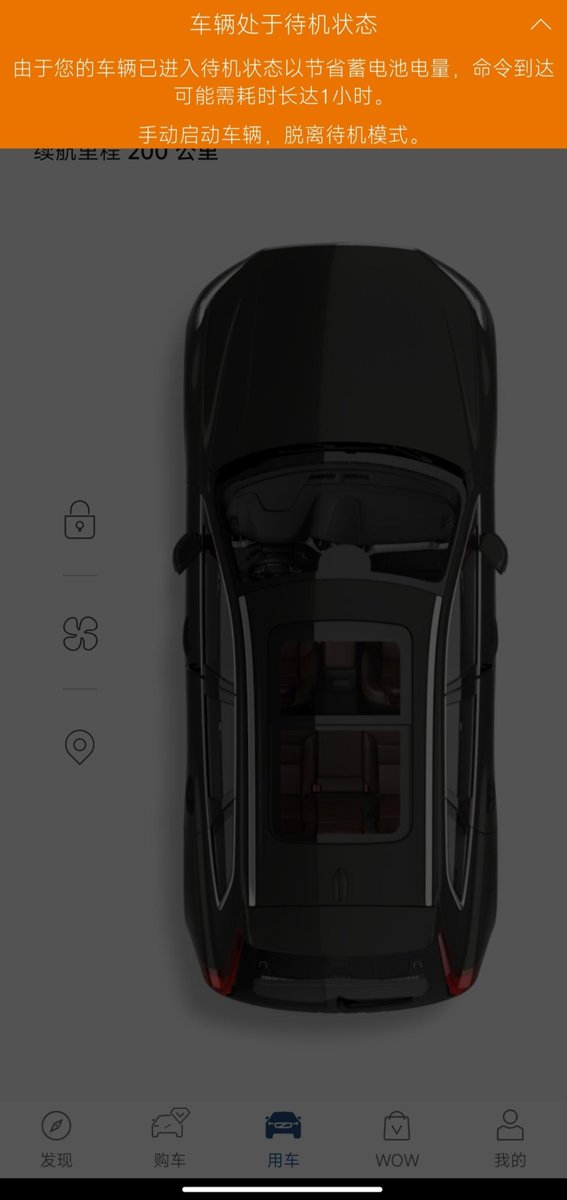 沃尔沃XC60 一个星期没有动车 app显示车辆处于待机状态 这个有没有知道怎么回事儿的么 几天车辆会进入待机状态