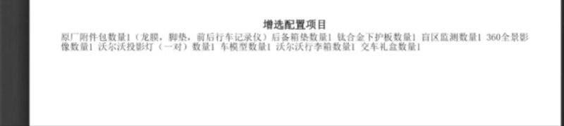 沃尔沃XC60 国庆刚下定，武汉，24款XC60致远，四儿子送的盲区监测跟360全景影像都不是原厂的，是不是要打孔安装啊