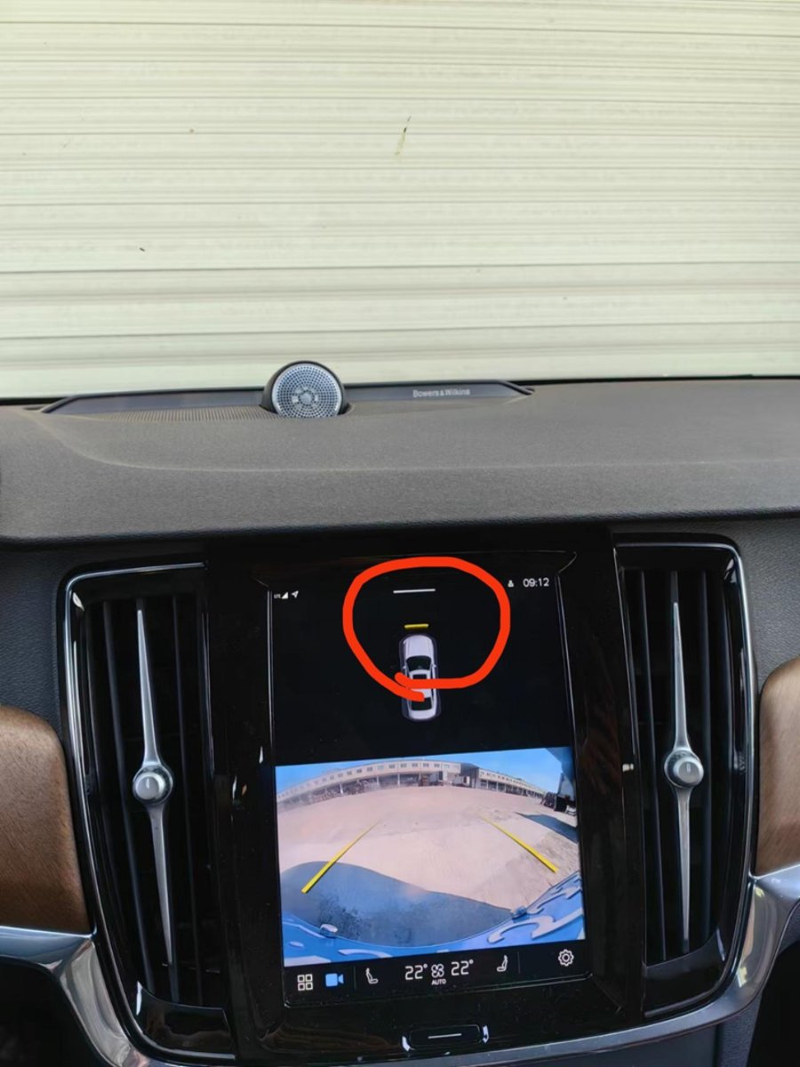 沃尔沃S90 停车时，车头靠近障碍物前摄像头没有唤醒，显示后摄像头，而且只有警报，车友们也是这样吗？这逻辑好不合理，无法