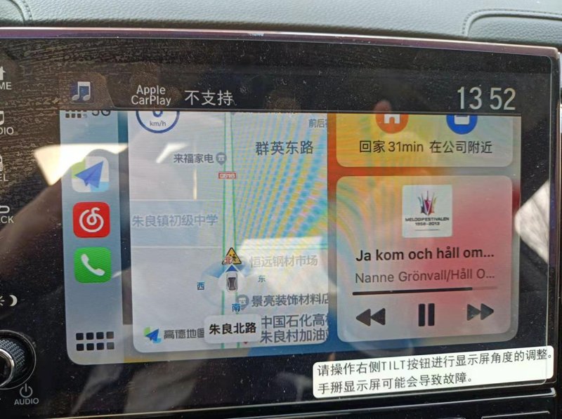 本田UR-V 求助：链接CarPlay后，能正常使用，但是屏幕提示“Apple CarPlay不支持”不知道是哪里的原因
