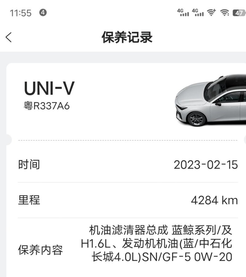 长安UNI-V 长安univ2.0T可以用0w20的机油吗，首保时加的0w20的机油。保养手册推荐的是5w30