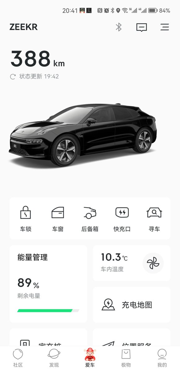 极氪ZEEKR 001 极氪app不更新车辆信息，也不能远程控制了 从云服务更新那天开始，下车之后过几十分钟就收不到车