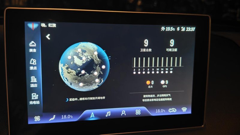红旗E-QM5 手机app定位不更新，车机上定位一直在一汽总部，能搜到卫星但是一直显示定位中转圈圈，怎么搞有懂的吗