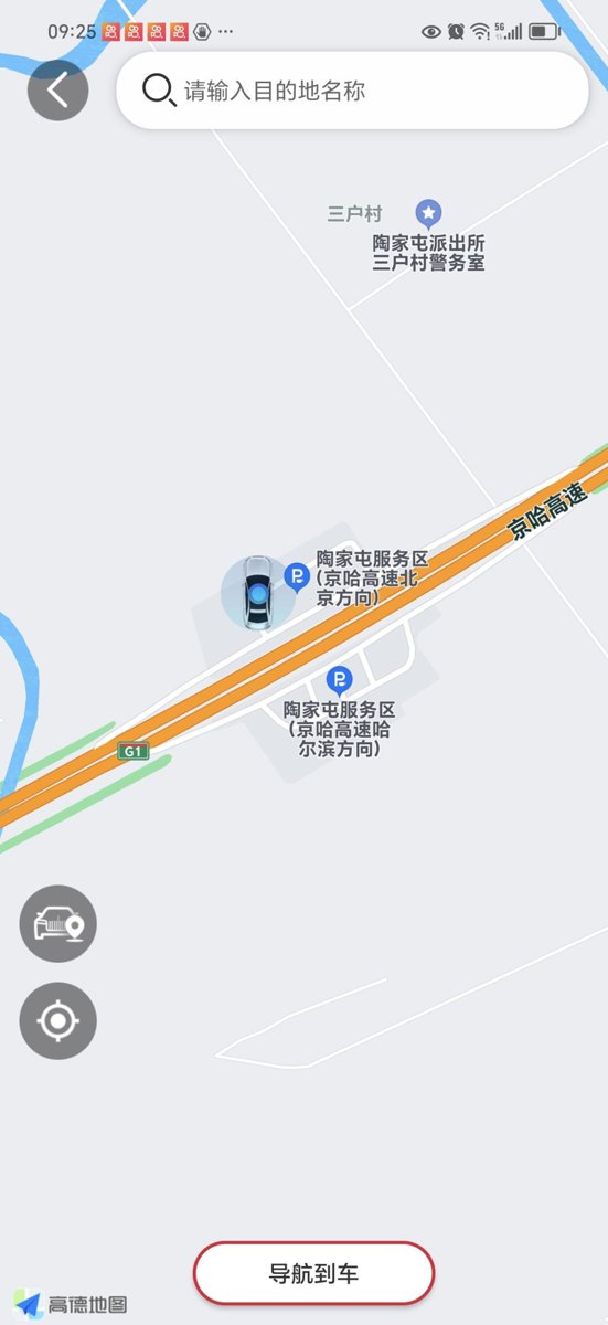 红旗E-QM5 吉泰物流，车子从长春运出来了，定位一直停在京哈高速陶家屯服务区，都一天24小时了，手机app开了很多次空