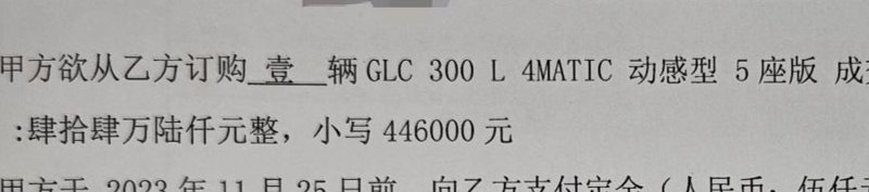奔驰GLC 哪能订到300豪华，300动感缺好多东西，想起来就有点难受[泣不成声]要不只能提回来改装了