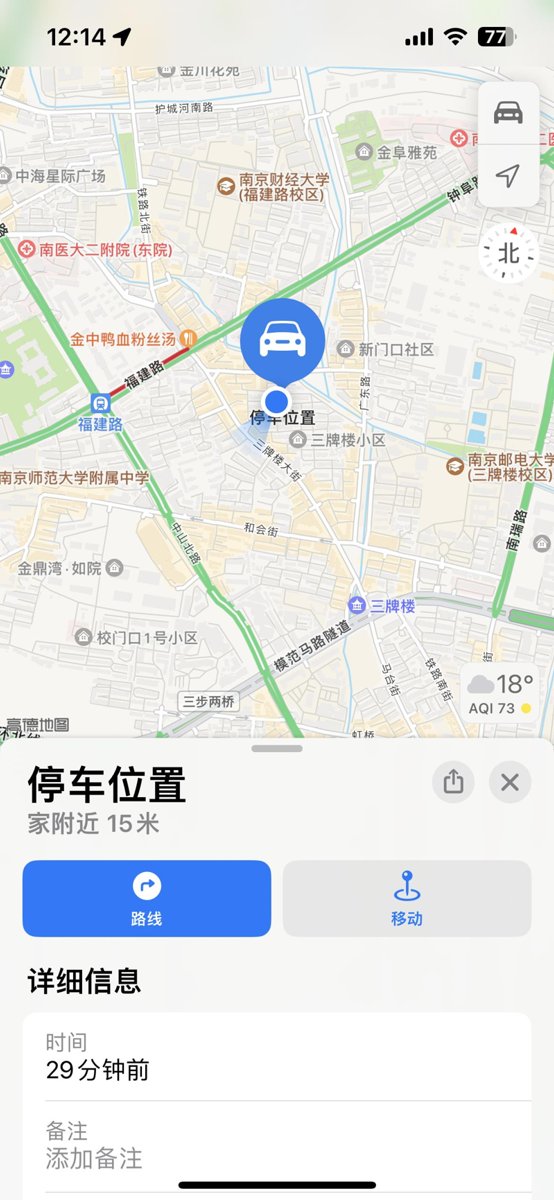 本田冠道 有没有发现，地图里能显示停车位置