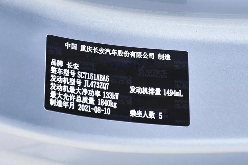 长安UNI-T 2022款的最大净功率是133千瓦，换算成马力是180匹马力。为何官方却说是138千瓦，188马力？是不
