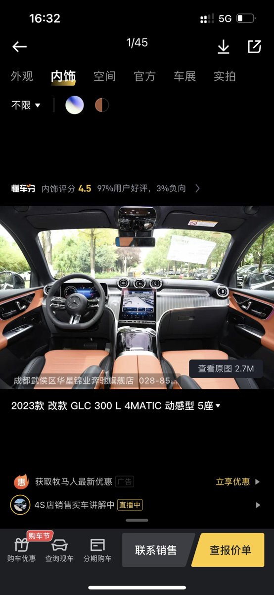 奔驰GLC 有没有在上海买 GLC300动感型的，都是有什么优惠政策，麻烦评论区回复一下，我想入手，还没去 4s店里看，