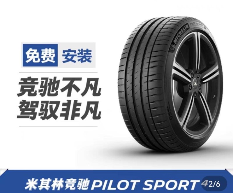 福特福克斯 请教各位大佬几个关于轮胎的问题： 1.目前STline的原配轮胎米其林PS4 235 40 R18 95W