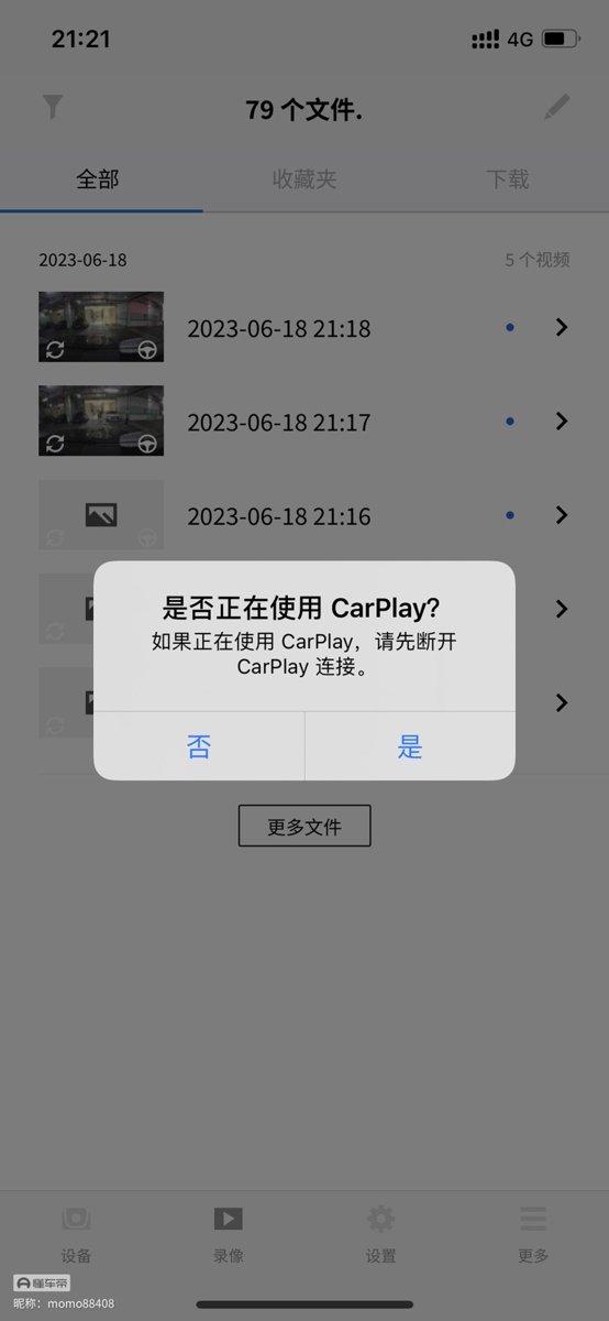 宝马X3 宝马睿眼3.0记录仪断开CarPlay也是连不上