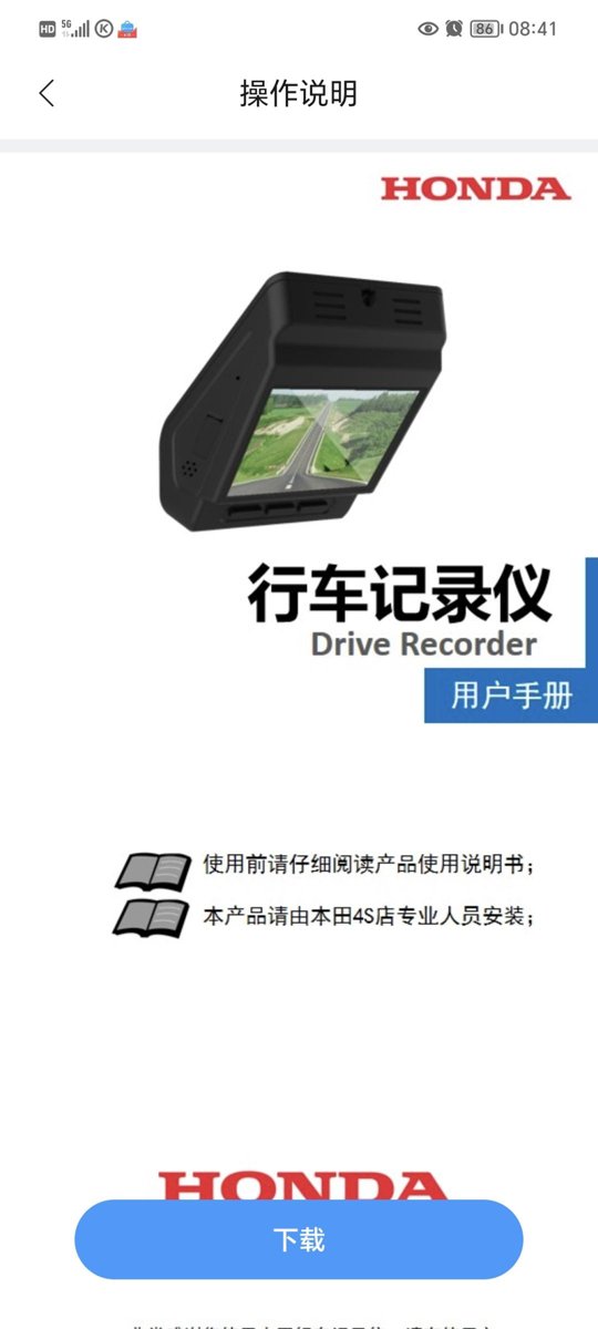 本田英仕派 4儿子送的这种记录仪 是真的想把它换了，每次都要上车按键 打开手机wifi手动连接！！！??? 你们也是同款