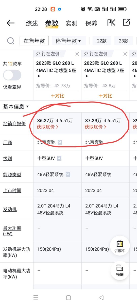 就想知道广州的奔驰GLC优惠6.5万是不是真的
