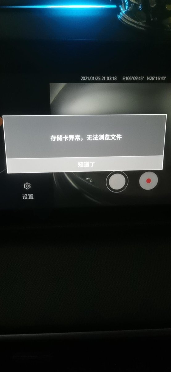 长安UNI-T uint中配行车记录仪内存卡在什么位置啊，行车记录仪用不了。