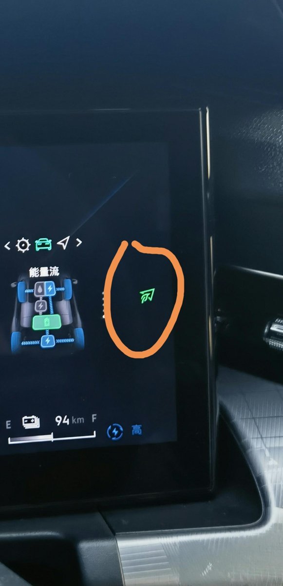 领克09 EM-P 请问各位车友，这个绿色图标是什么意思？偶尔会亮自动点亮，过一段又消失