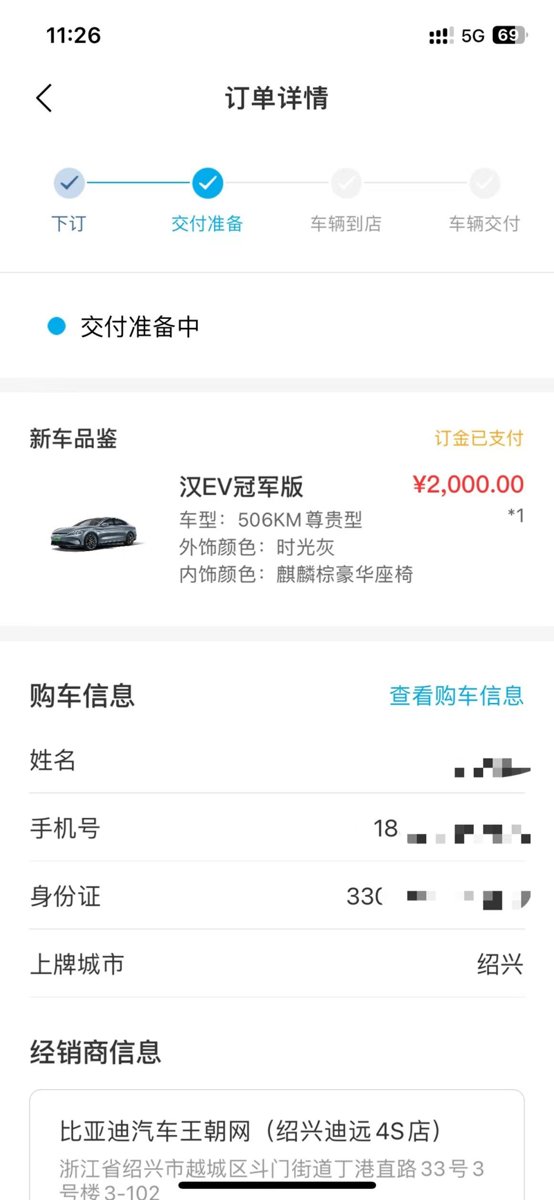 比亚迪汉EV 有没有浙江汉车主的车友群，杭州绍兴的更好，刚下定