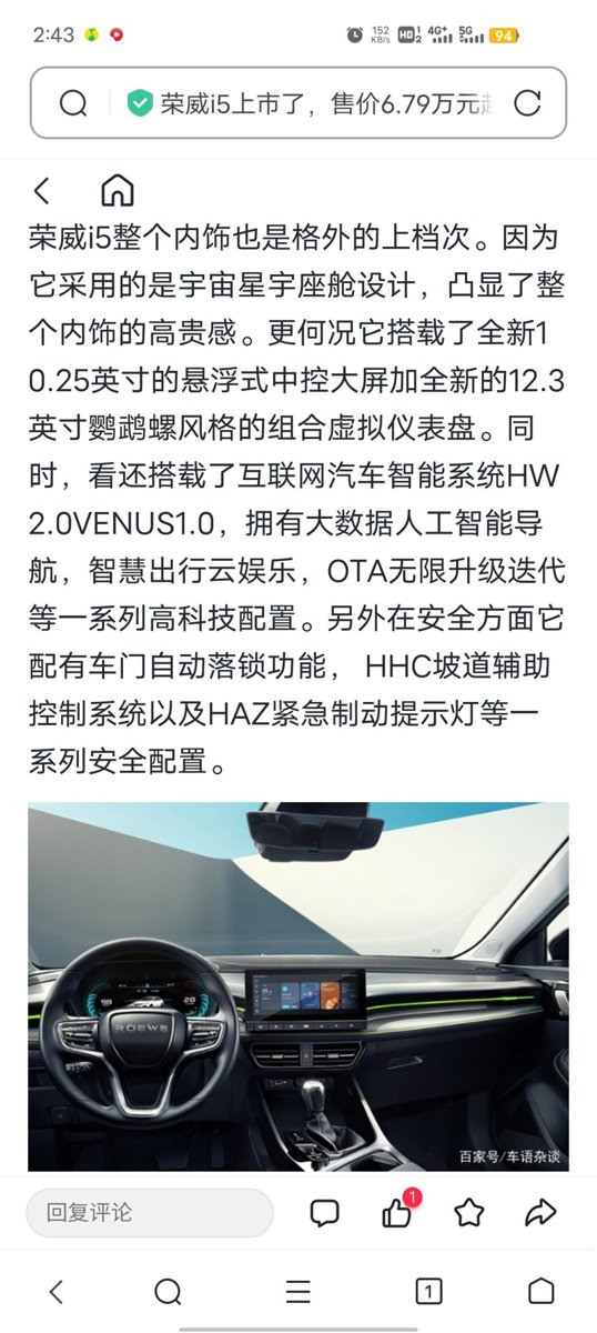 荣威i5 21年上市的i5 这都23年了还没有推送OTA升级吗？