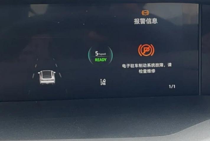 长安UNI-V 智电iDD 电子驻车制动系统故障是什么情况呀。 另外首保做完后，车机和手机app还是显示没有保养