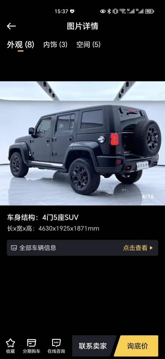 北京BJ40  BJ40 车主，近期想入手一台二手 21 款刀锋侠客 2.0D 不带差速锁的车。和车贩子压价