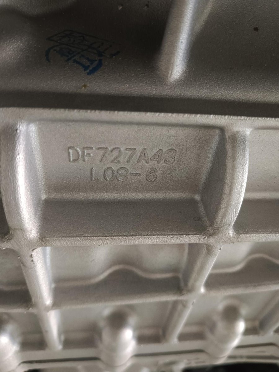 长安CS75 23款75变速箱是啥型号的，下图是不是变速箱型号，的是23款的